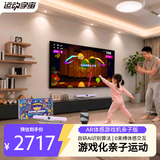 运动宇宙AR体感游戏机 NS2平替 亲子双人互动竞技 家用电视游戏机 健身环跳舞毯暑假生日礼物