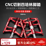 洛克兄弟山地车脚踏铝合金自行车脚踏板培林防滑脚蹬单车骑行配件 升级款四培林骑士-红