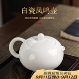 唐丰白瓷凤鸣壶功夫泡茶壶家用羊脂玉瓷西施壶一人用茶具陶瓷单壶 白玉西施凤鸣壶