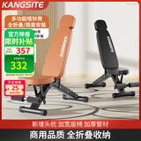 康斯特（KANGSITE） 哑铃凳家用可折叠健身椅飞鸟卧推凳多功能仰卧板健身凳训练器材 沉稳黑/全折叠/一板多用/哑铃凳