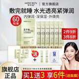 梦希蓝冻干粉睡眠免洗面膜女补水夜间保湿嫩白涂抹式面膜熬夜冻膜 3盒装（60包）