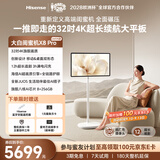 海信大白闺蜜机X8 Pro【升级JUOS款】 32英寸4K 3H快充12H长续航大平板 8+256GB AI升级 智能交互