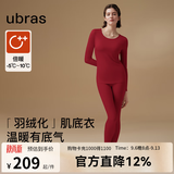 ubras【刘雯同款】倍暖羽绒化亲肤含羊毛肌底衣女秋冬保暖秋衣裤 倍暖套装-丝绒红色 2XL