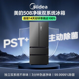 美的508L法式四开门冰箱双系统双循环一级能效除菌净味风冷无霜大容量BCD-508WTPZM(E)灰国家补贴