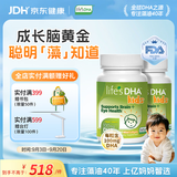 Life's DHA进口帝斯曼Life's DHA藻油软胶囊婴幼儿0-6岁宝宝儿童营养180粒