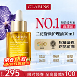 娇韵诗（CLARINS）兰花面部精油护肤油 滋润修护舒缓干燥秋冬换季维稳润肤以油养肤 【滋润补水】兰花油30ml