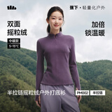 蕉下摇粒绒打底衫半拉链秋冬保暖内搭上衣长袖t冲锋衣内胆女PM002