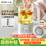 小熊（Bear）迷你养生杯养生壶煮茶器 办公室煮茶壶恒温烧水壶316L母婴材质 0.6升 YSH-E06H1