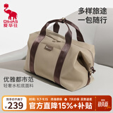 爱华仕旅行包男士运动健身包出差商务手提行李包女大容量背包收纳袋奶咖