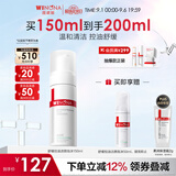 薇诺娜舒缓控油洁颜泡沫150ml控油去黑头洗面奶男女生日礼物
