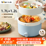 小熊（Bear）电煮锅 宿舍小电锅泡面火锅 电蒸锅蒸煮一体多功能多用途电热锅 1.7L屉蒸蒸笼电蒸锅 DRG-E17D2