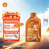 壳牌（Shell）全合成机油0w-30 0w30SN1L超凡喜力汽车保养混动燃油适配京东自营