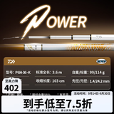 达亿瓦（DAIWA）一击 轻量鲤鱼鲫鱼草鱼罗非 进口鱼竿手杆 轻硬挺 休闲台钓 3.6m 一击P 6H-36.K（黑坑） 不支持使用/试用后退换货