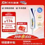 倍舒痕官方进口Dermatix硅凝胶祛疤膏淡化瘢痕术后产外伤双眼皮9g礼赠