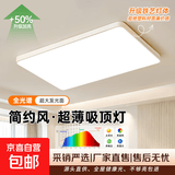 【百万热销】欧普同款全光谱智能led吸顶灯卧室灯客厅灯大厅灯具 长90*60cm/高亮白光96W【加大功率LED】