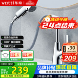 华帝（VATTI）面盆水龙头升降抽拉式冷热双控浴室卫生间洗手洗脸台盆龙头