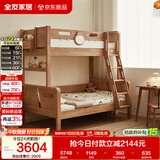 全友家居 实木高低床男孩女孩青少年原木风上下铺床1.35米可进扫地机