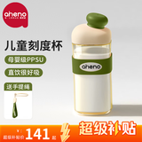 恩尼诺（aneno）牛奶杯儿童水杯直饮1-3-6岁吸管奶瓶ppsu学生喝水喝奶幼儿园杯子 绿【升级款】手绳+防烫 380ml