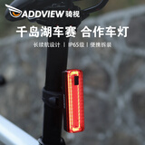 骑视（Addview）自行车尾灯山地车公路车骑行尾灯智能刹车感应尾灯USB充电
