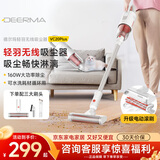 德尔玛（Deerma）VC20Plus无线吸尘器 家用手持轻量化 办公室车载立式充电强力吸 宠物大功率吸螨虫 多形态轻羽无线VC20