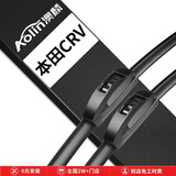 澳麟无骨雨刮器/雨刷器片本田CRV【12-21款】原厂原装原车尺寸A级胶条