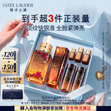 雅诗兰黛限定小棕瓶护肤品套装(精华50ml+微雕眼霜15ml)化妆品生日礼物