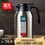 富光保温壶2.2L大容量304不锈钢保温瓶暖壶按压式热水壶开水瓶