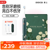 素士（SOOCAS）【中秋礼品】电动牙刷 成人情侣亮白声波震动牙刷礼盒 X3S白玫瑰 送女友礼物 生日