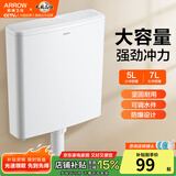 箭牌蹲便器水箱厕所冲水箱冲便器卫生间蹲厕抽水箱 特惠款7L大容量-单水箱