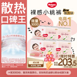 好奇（Huggies）铂金装小桃裤成长裤XXXL26片*4包(17kg以上)【夏季散热王】