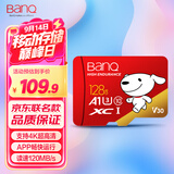 banq&JOY联名款 128GB TF（MicroSD）存储卡U3 C10 A1 V30 4K 高速款行车记录仪&监控摄像头手机内存卡