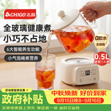 志高（CHIGO）养生壶小型全玻璃0胶水煮茶炖煮办公室轻音电炖杯0.5L烧水壶烧水杯生日礼物BG-YSB202