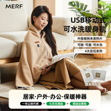 Merf云裳电热毯电热披肩加热披肩发热披肩暖身毯USB可水洗盖腿披肩户外家用办公室 雪松杏+礼盒【无移动电源】