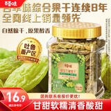 百草味无核绿葡萄干430g罐装新疆吐鲁番特产原料免洗一级大果干零食蜜饯