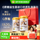 瑞年无蔗糖益生菌蛋白粉补品大豆分离蛋白中老年人植物蛋白粉营养品 【+送维C 送礼甄选装】 900g*2罐
