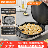 苏泊尔（SUPOR）电饼铛 上下盘可拆洗 家用双面加热 加大加深烙饼 早餐机多功能煎烤机电饼档 火力可调 JT34RQ878