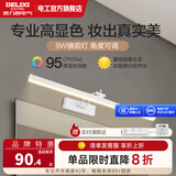 德力西（DELIXI）LED镜前灯 可调节旋转卫生间镜柜灯自然光感浴室防水雾壁灯化妆灯 【升级自然光感】9W RA95高显指