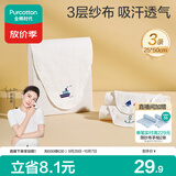 全棉时代婴儿隔汗巾纱布吸汗儿童开学幼儿园宝宝纯棉垫背船锚轮船帆船3条