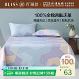 百丽丝水星家纺出品100%纯棉床单单件宿舍双人床单全棉被单床罩床上用品