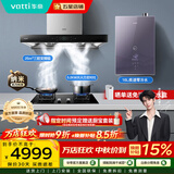 华帝（VATTI）s7 顶吸式欧式 油烟机 烟灶套装 25立方大吸力 华帝油烟机灶具套装 定时燃气灶热水器三件套i11207 套装6：定时灶热水器三件套i11207+i10101D+i12253s-1