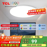 TCL吸顶灯led卧室灯全屋灯饰阳台餐厅现代简约三防灯42W白光