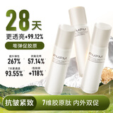 PMPM白松露胶原水乳洁面玫瑰精华油套装抗皱紧致舒缓提亮 送女友礼物