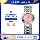 浪琴（LONGINES）手表女 心月系列石英机芯瑞表日期显示月相时尚优雅钢带 女士手表 30.00MM粉盘镶钻L8.122.4.99.6