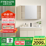 法恩莎（FAENZA）多层实木浴室柜现代简约陶瓷一体盆洗漱洗手盆柜组合卫生间洗脸盆 娜塔莉100cm智能100cm