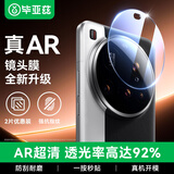 毕亚兹【三倍增强2片】适用小米15Ultra镜头膜 15ultra手机后摄像头保护贴膜 高清高透钢化无损像素JM621
