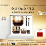 毛戈平护肤礼盒鱼子酱面膜65g+眼膜30g护肤品生日礼物送女生