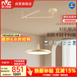 雷士（NVC）未来光摇臂餐厅吊灯可移位客厅餐桌吧台普瑞全光谱护眼灯