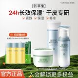 佰草集新玉润保湿套装礼盒 紧致舒缓补水锁水清爽男女护肤品送礼 爆款3件：水+乳+面霜