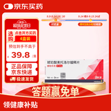 【原研进口】倍他乐克琥珀酸美托洛尔缓释片47.5mg*14片/板*2板/盒