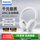 飞利浦（PHILIPS）新款头戴式主动降噪无线蓝牙耳机有线游戏重低音乐超长续航适用苹果华为TAH3220白